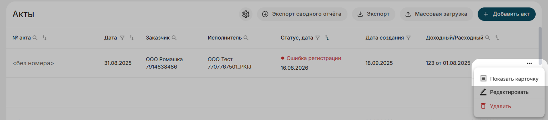 f09d37cd-ad3f-11f1-9050-fa163e2ff576