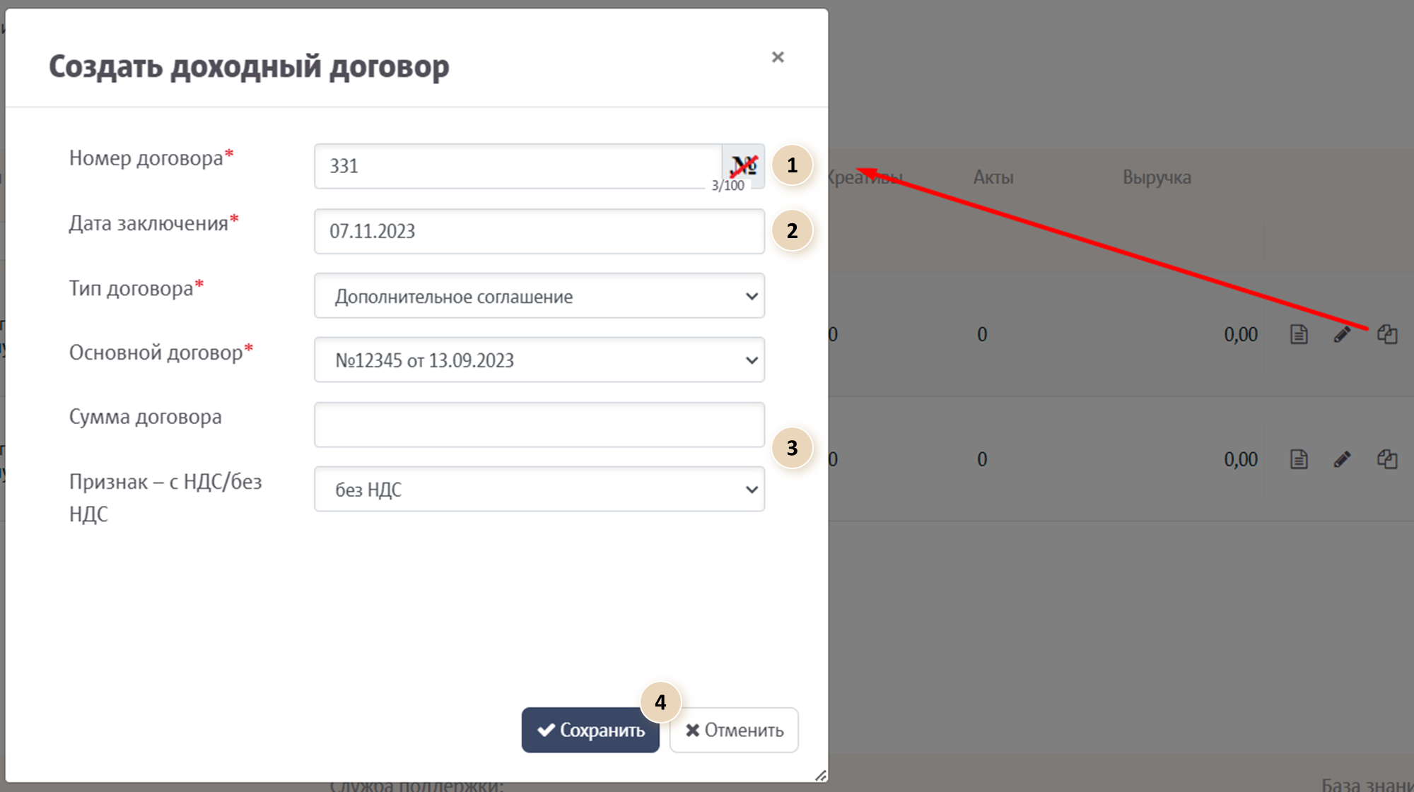 является договор займа доходом при усн является договор займа доходом при усн
