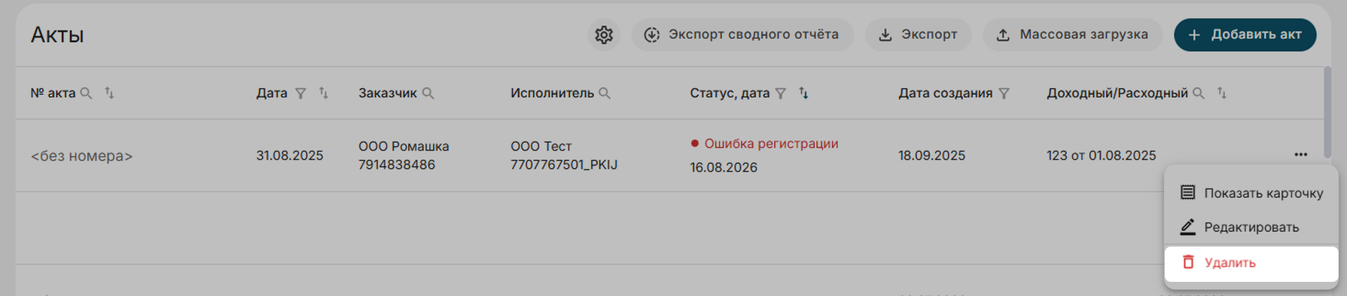 cdca05fc-ad40-11f1-9050-fa163e2ff576