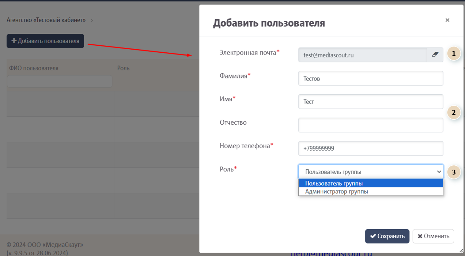 Работа с пользователями